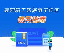 嘉兴最新怎么把医保卡绑定在微信里面使用方法分析(最方便真实的嘉兴医保卡怎么绑手机上微信方法)