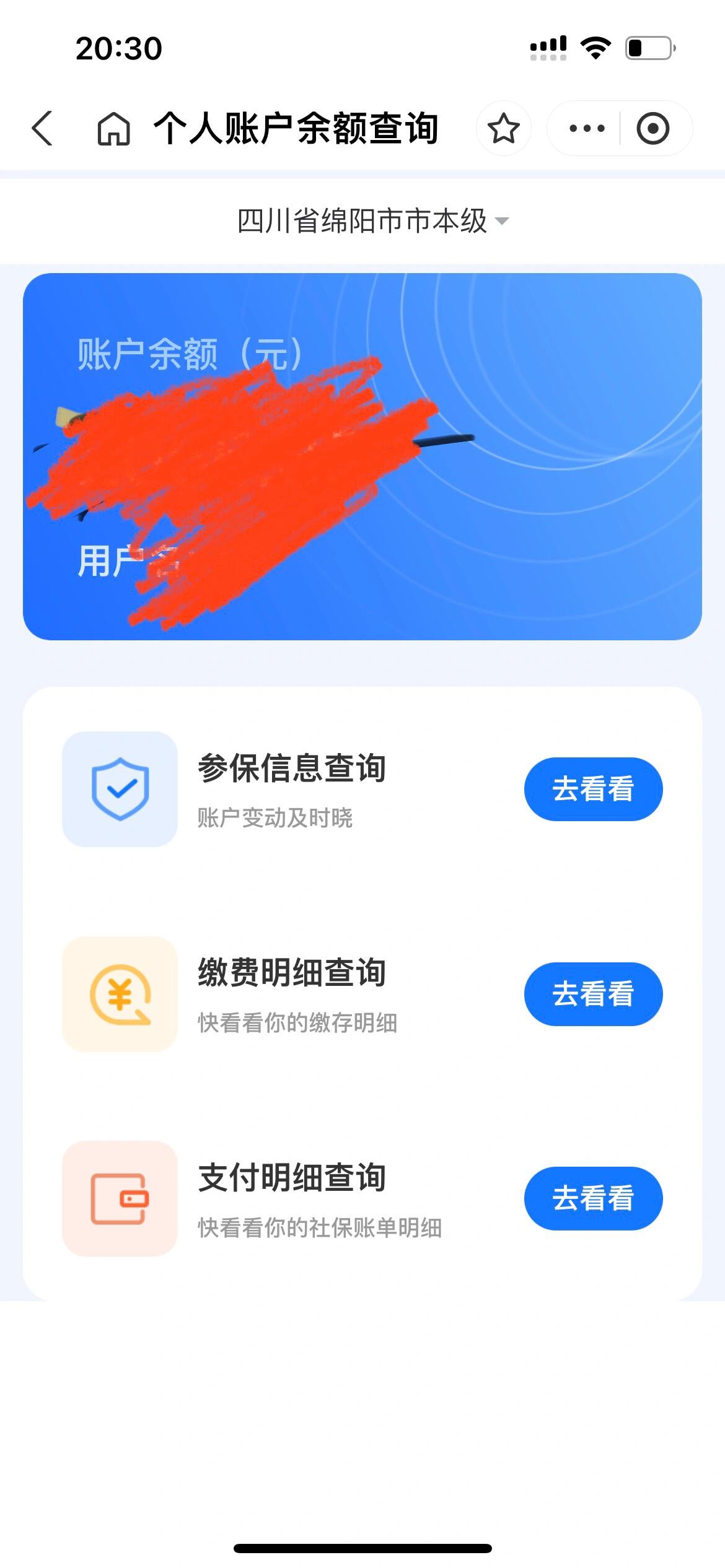 嘉兴最新已缴费却查不到医保余额方法分析(最方便真实的嘉兴为什么医保交费后查不到缴费的账单方法)