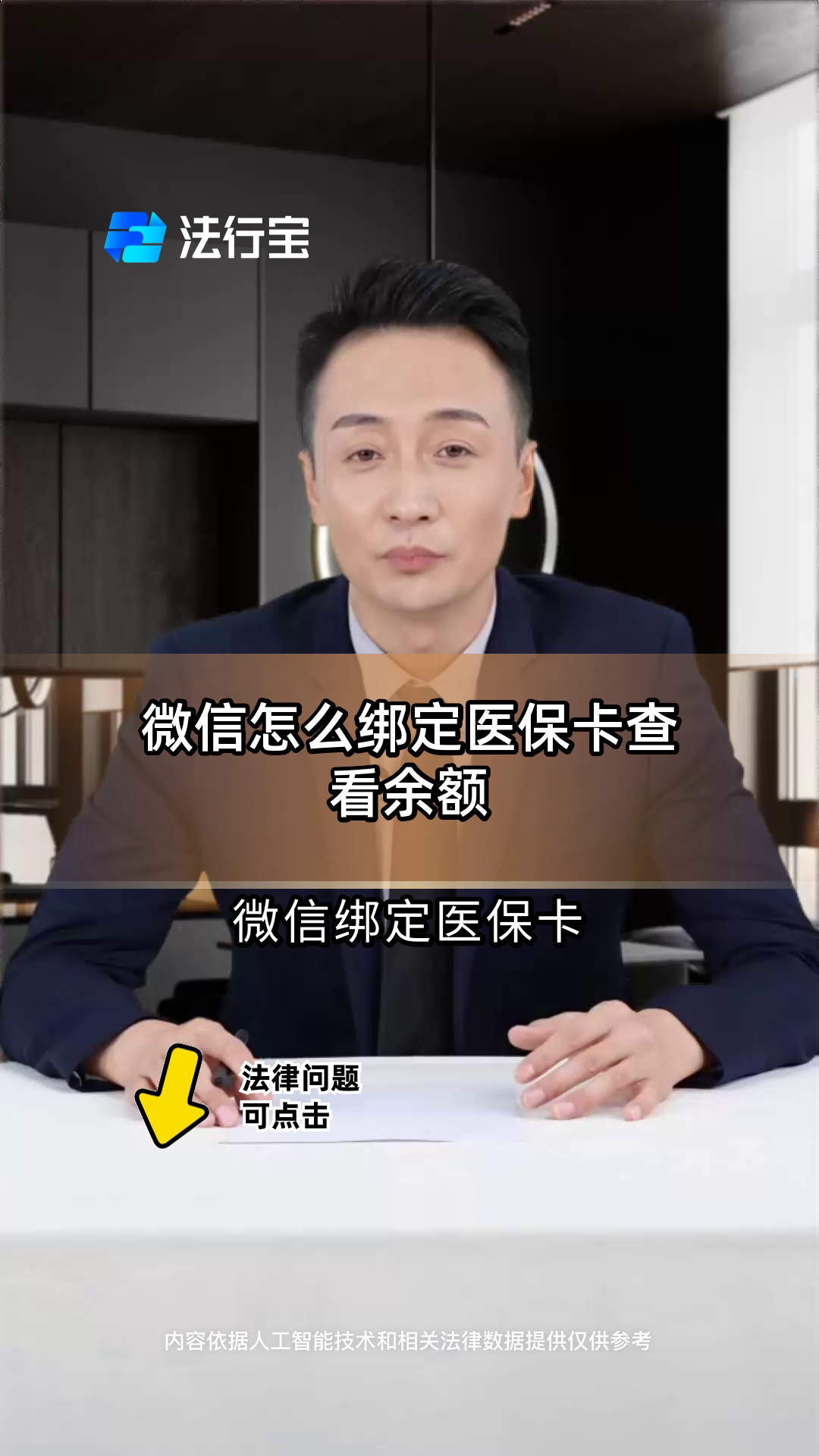 嘉兴最新医保卡可以绑定微信吗方法分析(最方便真实的嘉兴电子医保卡可以绑定微信吗方法)