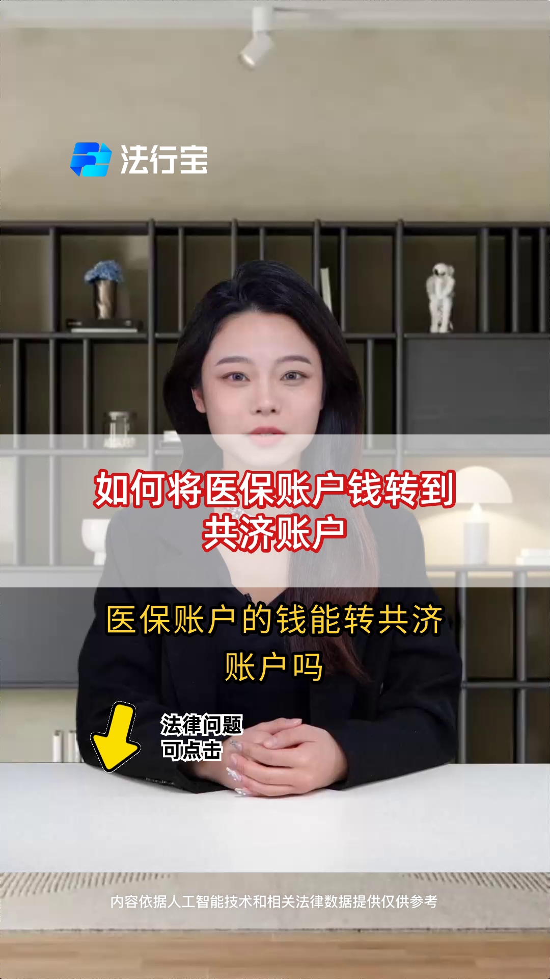 嘉兴最新手机上怎么把医保的钱给取出来方法分析(最方便真实的嘉兴手机上怎么把医保的钱给取出来用方法)
