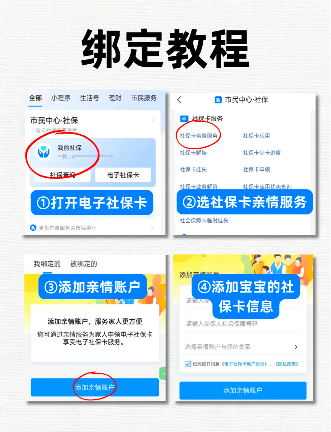 嘉兴最新医保卡怎么绑定微信上使用方法分析(最方便真实的嘉兴医保卡怎么绑手机上微信方法)