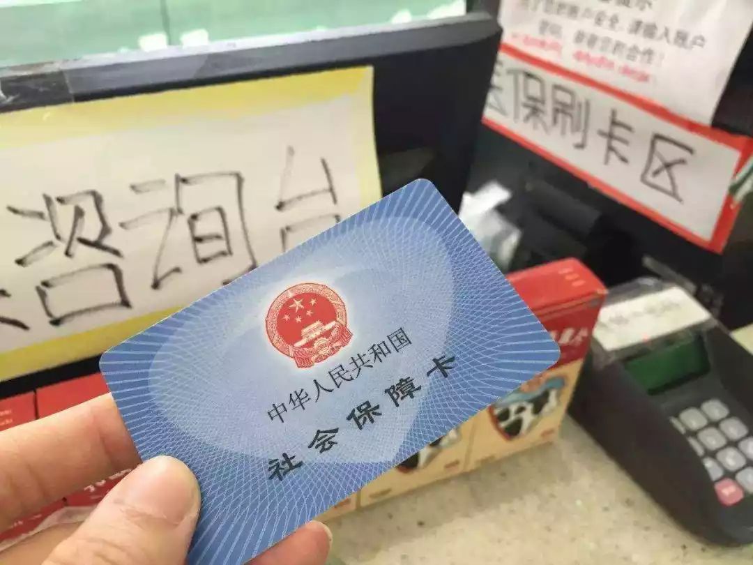 嘉兴医保卡余额套现联系方式的简单介绍