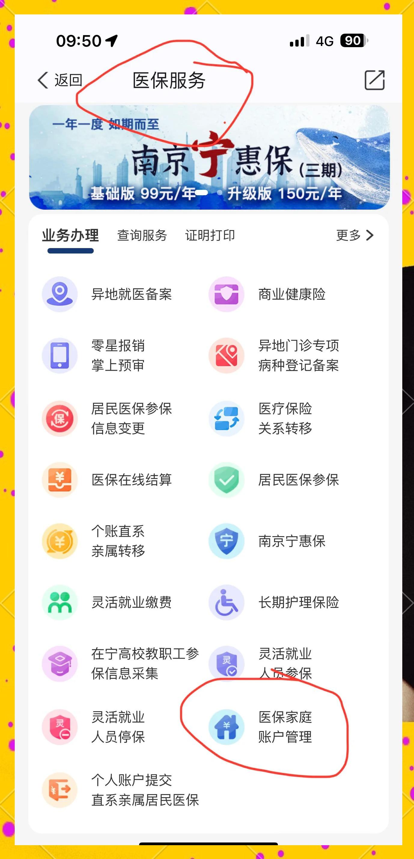 嘉兴最新怎么在手机上查医保卡里的钱方法分析(最方便真实的嘉兴怎样在手机里查询医保卡里的余额方法)