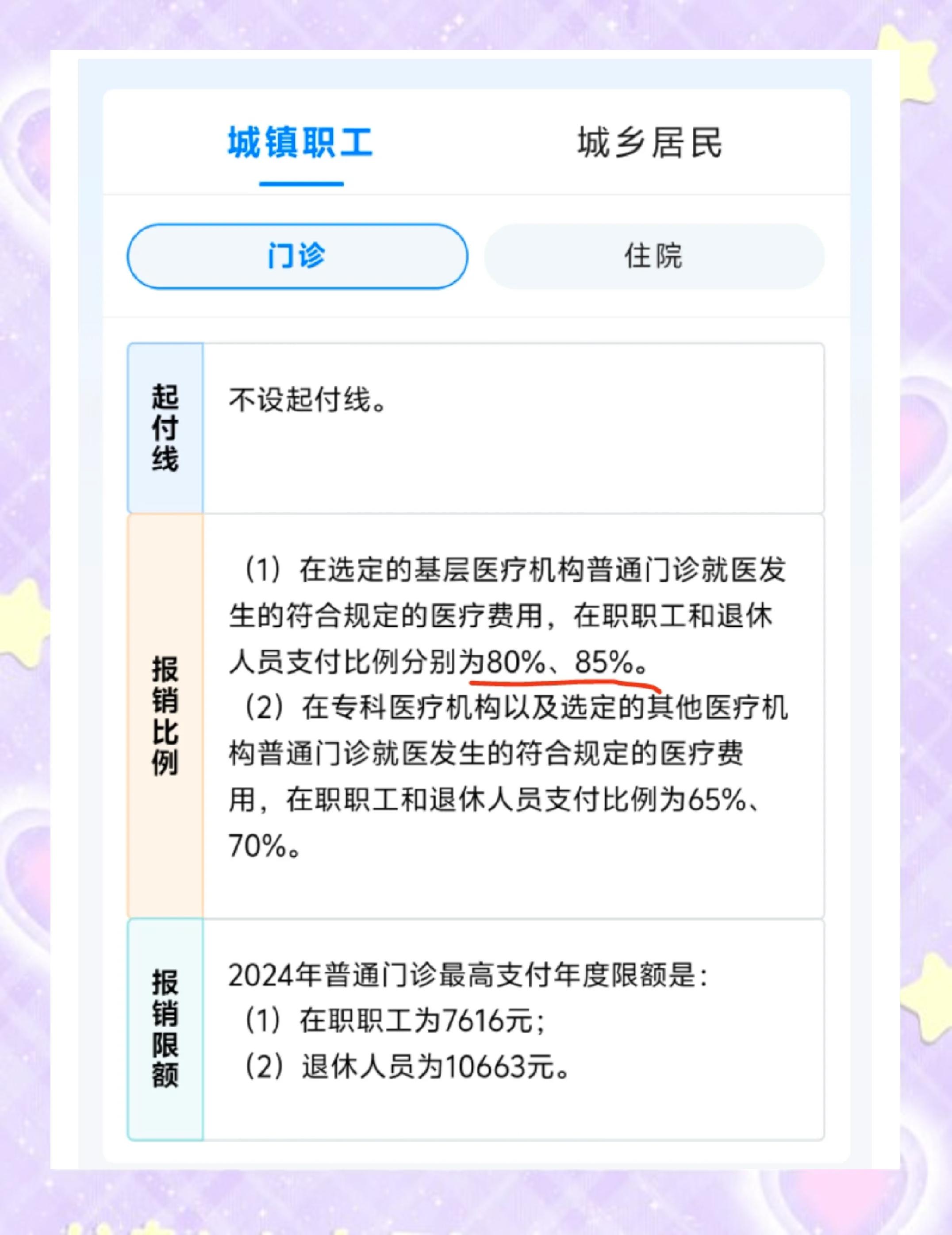嘉兴最新医保余额提现方法方法分析(最方便真实的嘉兴医保卡余额提现技巧方法)