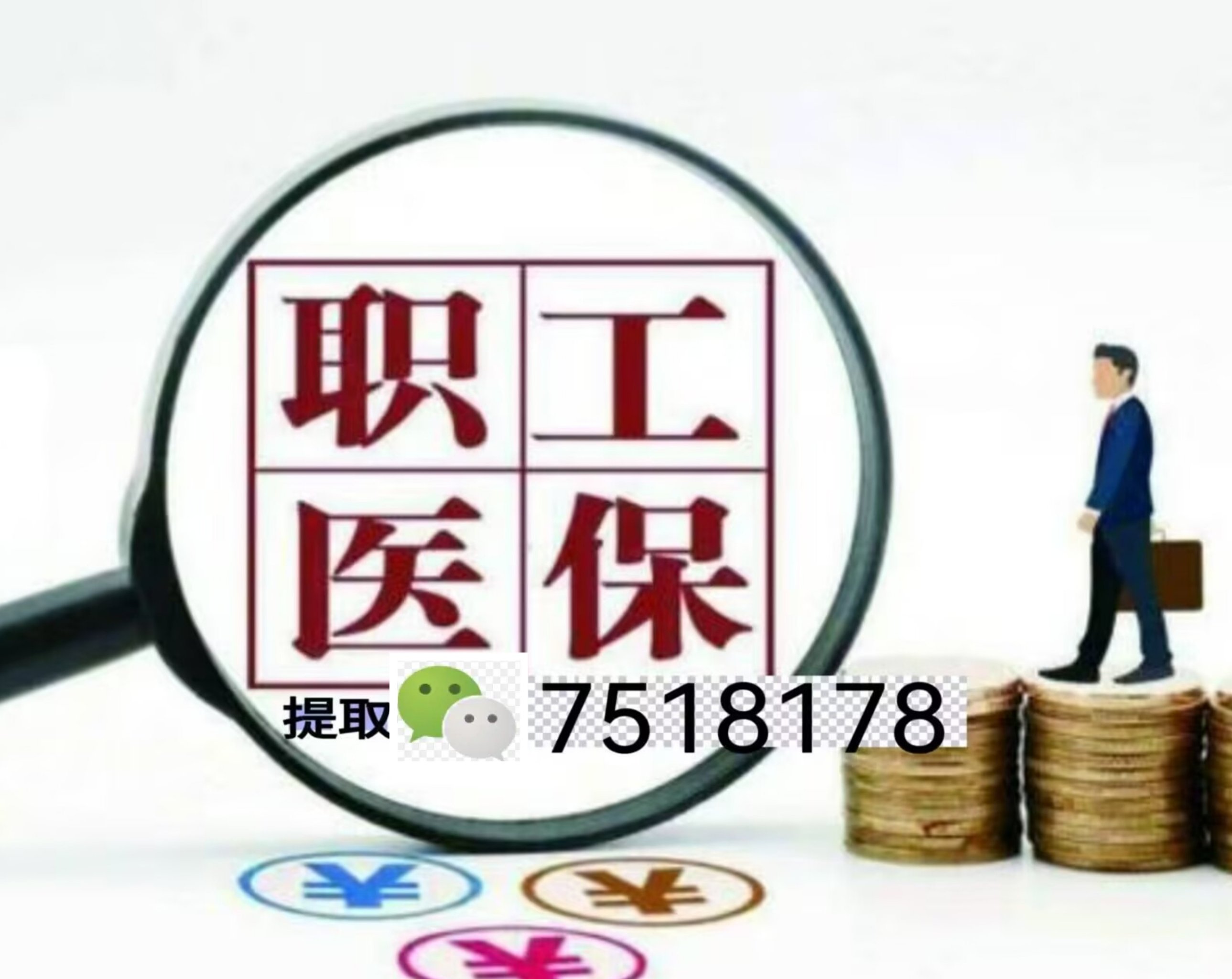 嘉兴最新医保余额提现方法方法分析(最方便真实的嘉兴医保卡余额提现技巧方法)