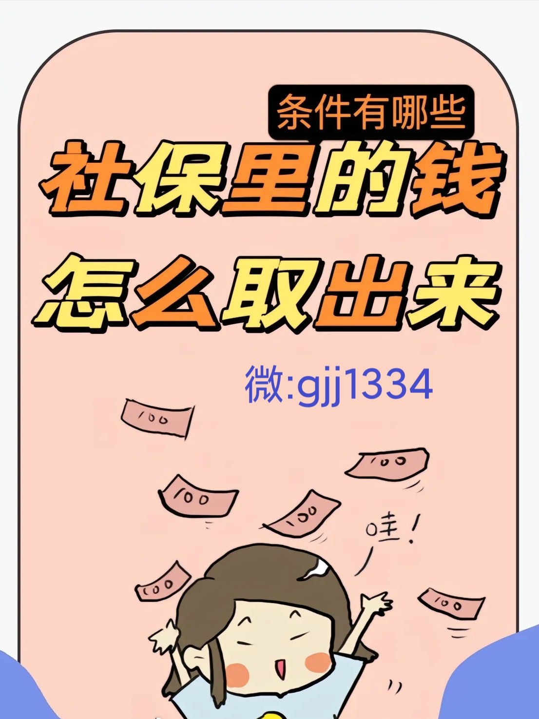 嘉兴最新怎么提现医保卡里的钱方法分析(最方便真实的嘉兴怎么提现医保卡里的钱到银行卡方法)