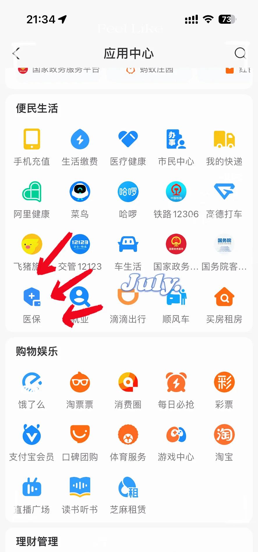 嘉兴最新医保卡怎么绑定手机微信方法分析(最方便真实的嘉兴医保卡绑定手机微信可以支付吗方法)
