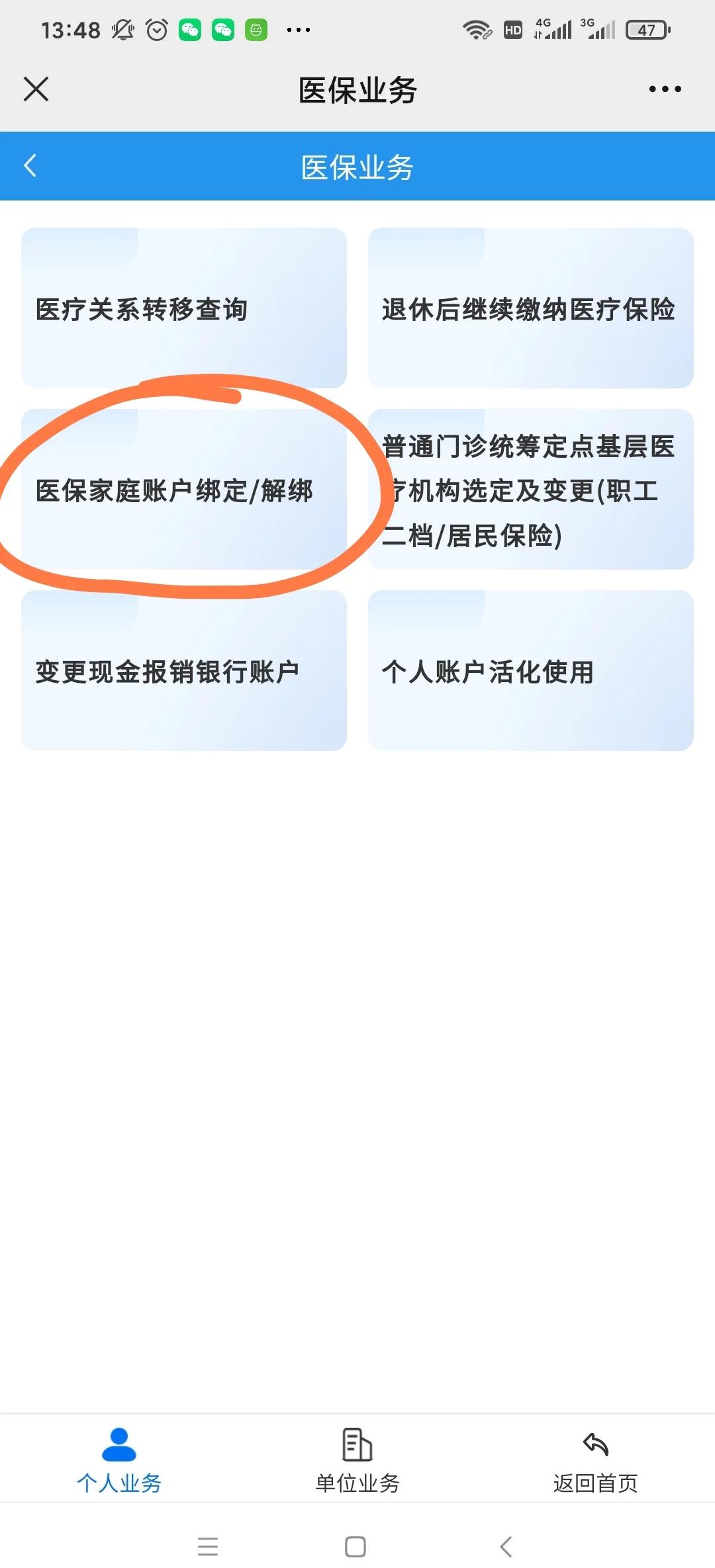 嘉兴最新医保卡怎么绑定红包支付方法分析(最方便真实的嘉兴医保卡怎么绑定红包支付功能方法)
