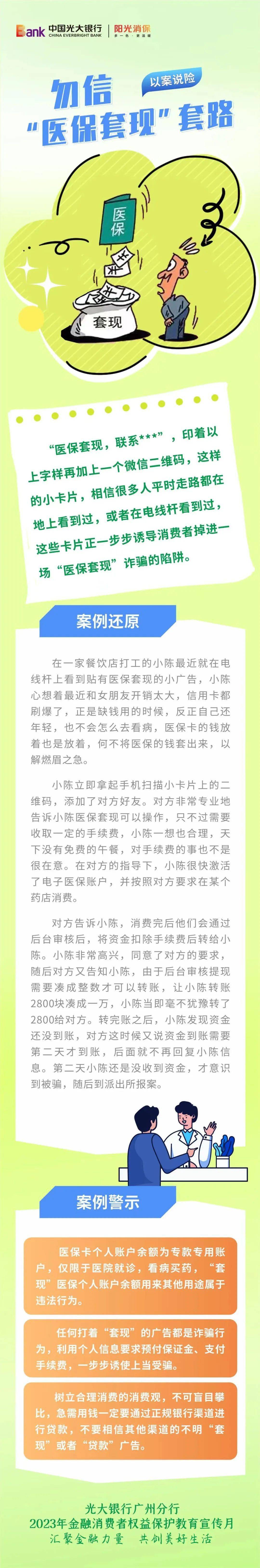 嘉兴最新医保套现的方式有哪些方法分析(最方便真实的嘉兴医保套现一般手续费多少方法)