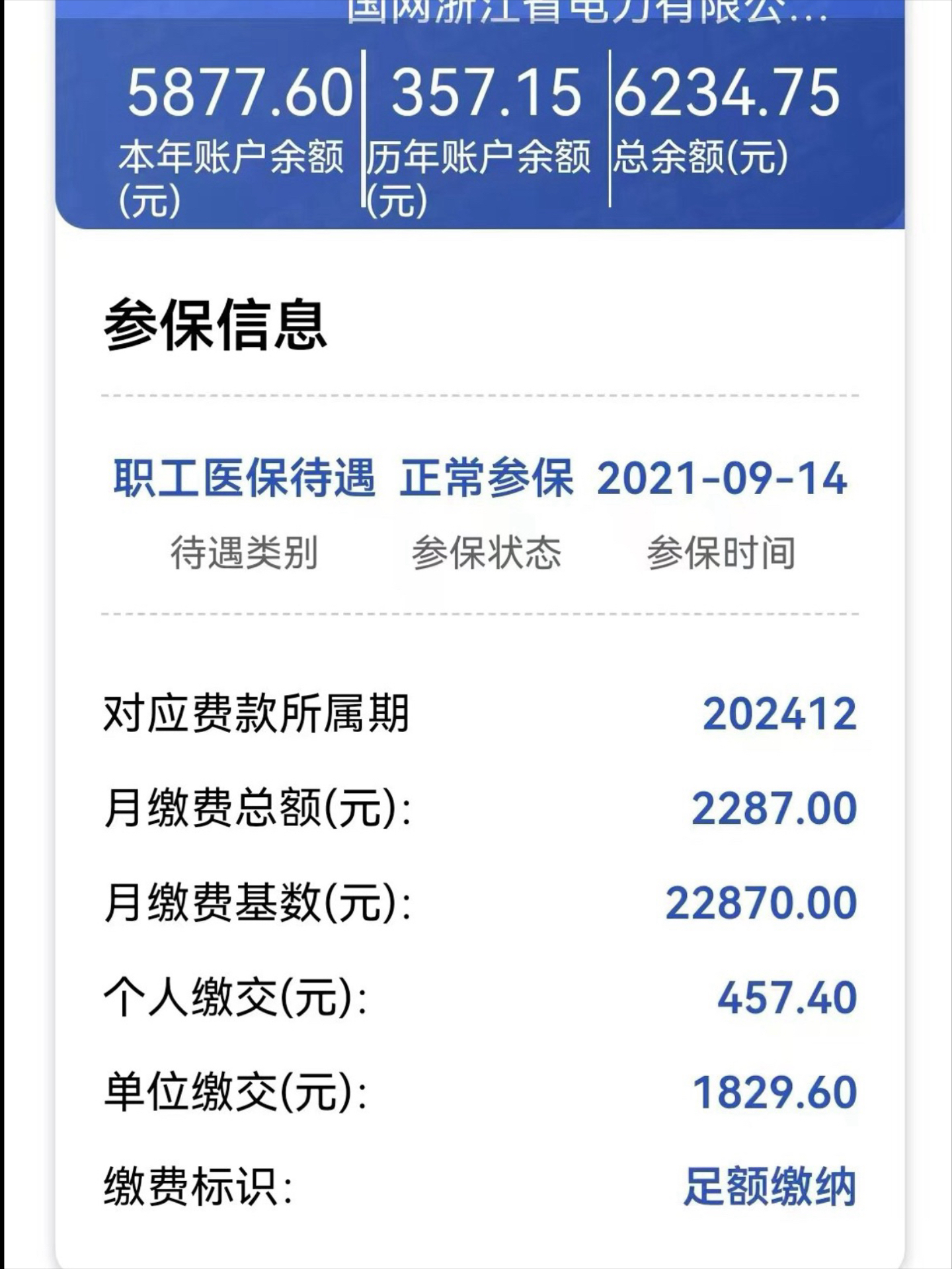 嘉兴最新医保怎么取出来到微信上方法分析(最方便真实的嘉兴医保卡里的钱微信怎么取出来方法)