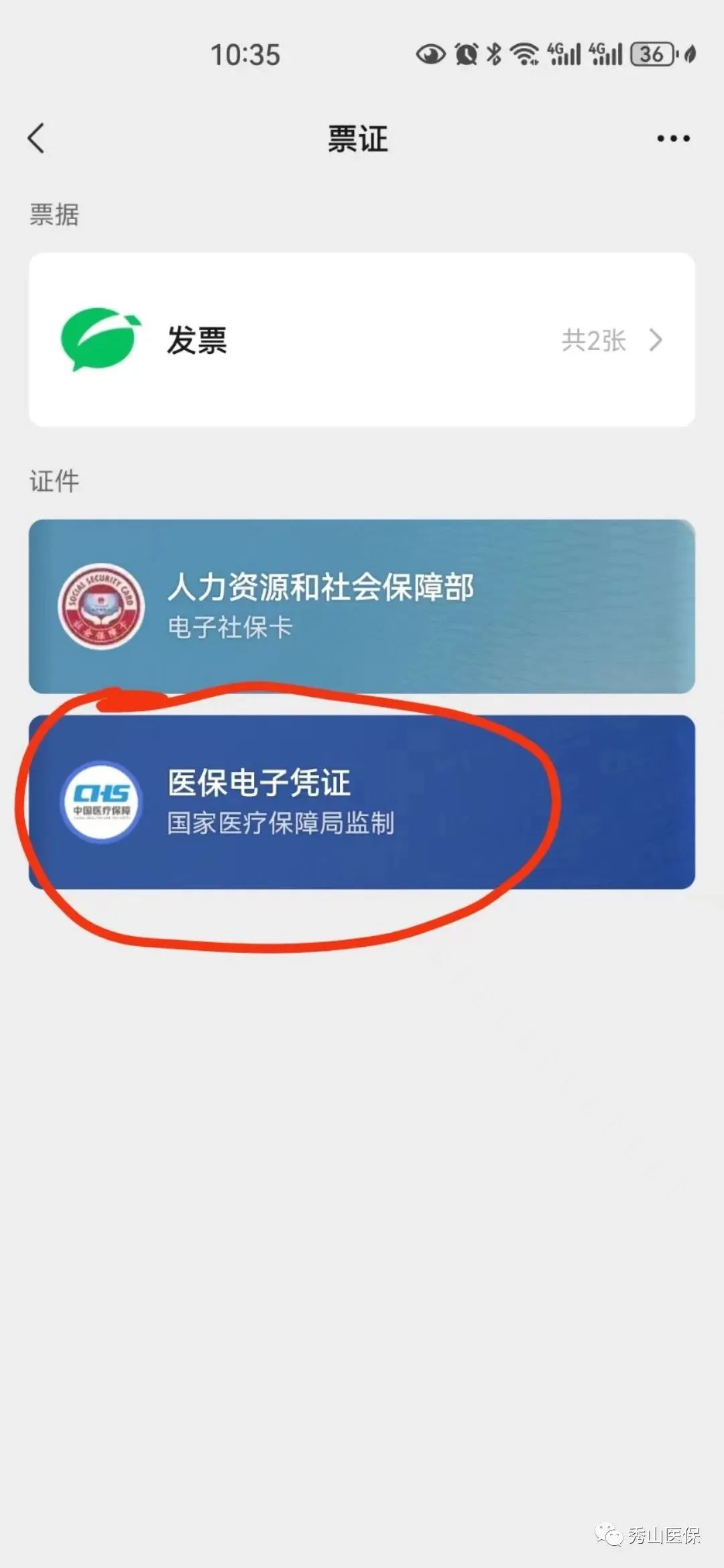 嘉兴最新如何把医保卡绑定微信方法分析(最方便真实的嘉兴怎样把医保卡绑定微信上方法)