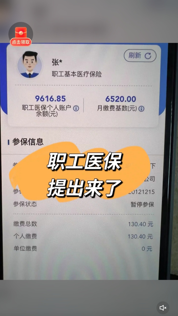 嘉兴最新个人医保余额怎么提取到银行卡方法分析(最方便真实的嘉兴医保卡个人账户怎么提取方法)