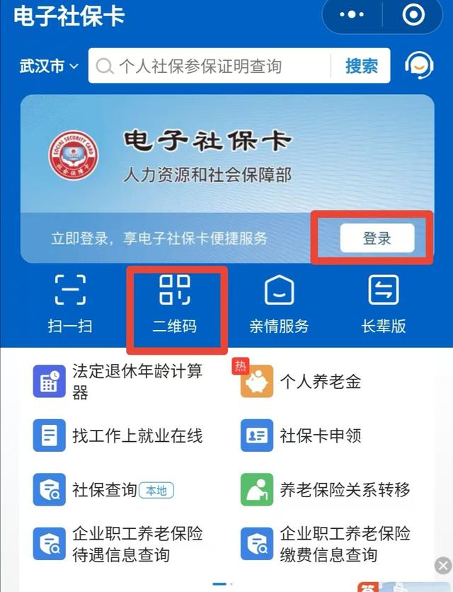 嘉兴最新微信怎么绑定电子医保卡方法分析(最方便真实的嘉兴微信怎么绑定电子医保卡步骤方法)