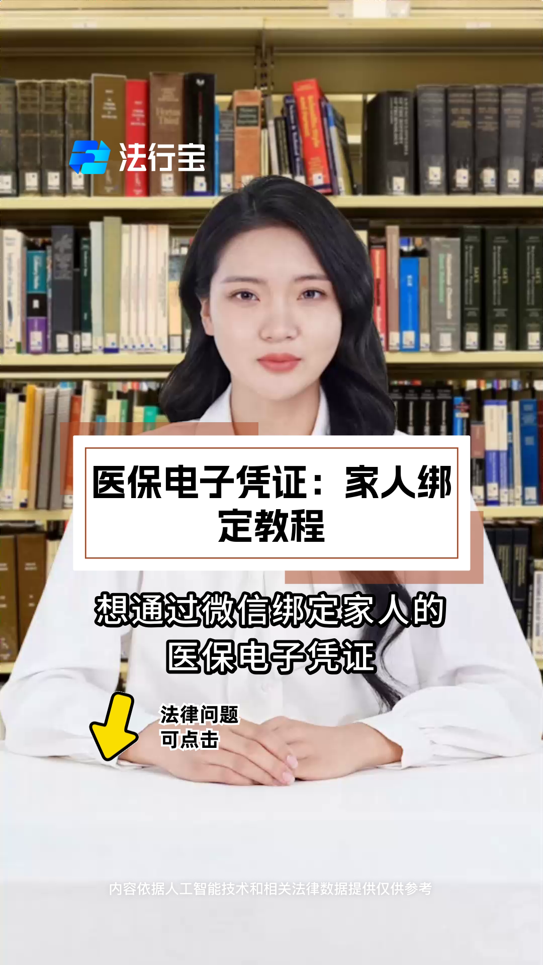 嘉兴最新微信绑定医保卡怎么绑定家人方法分析(最方便真实的嘉兴微信里医保卡怎么绑定方法)