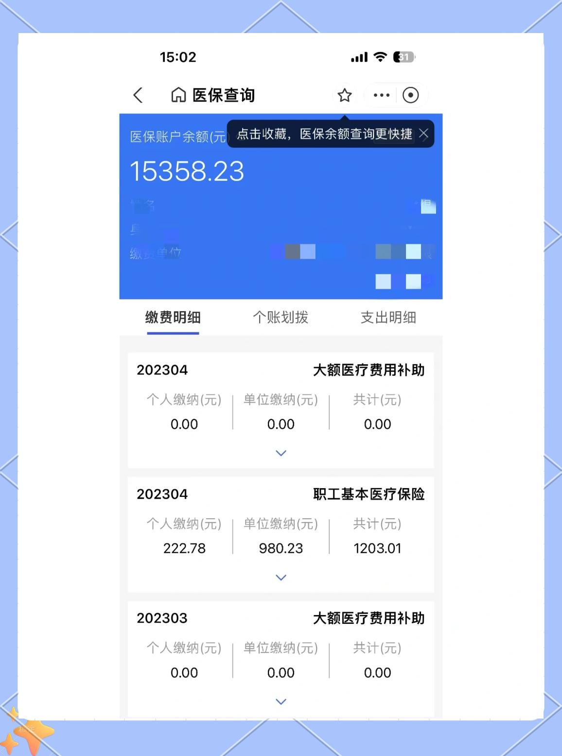 嘉兴最新医保卡余额提现方法方法分析(最方便真实的嘉兴急用钱24小时套医保卡方法)