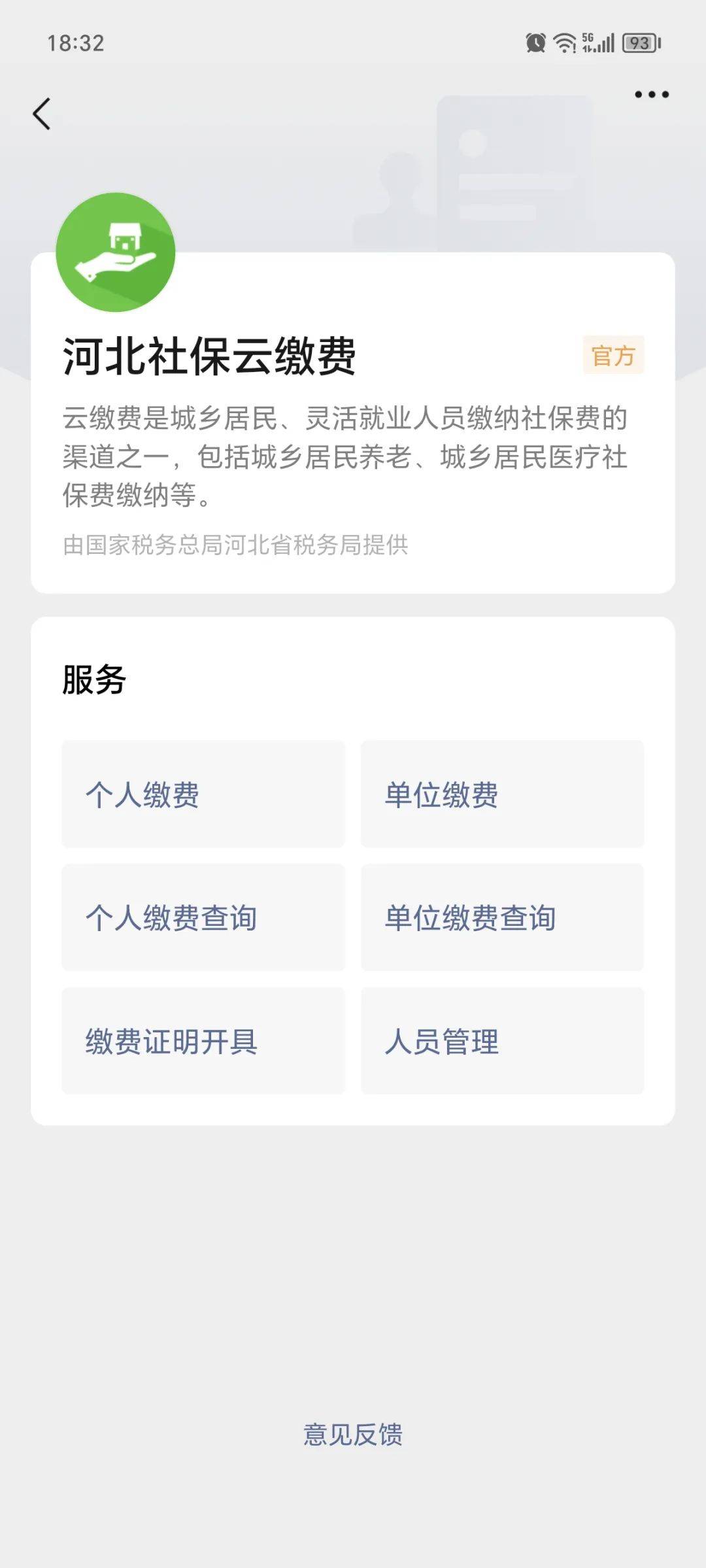 嘉兴最新医保取现24小时微信方法分析(最方便真实的嘉兴医保取现24小时微信300块钱方法)