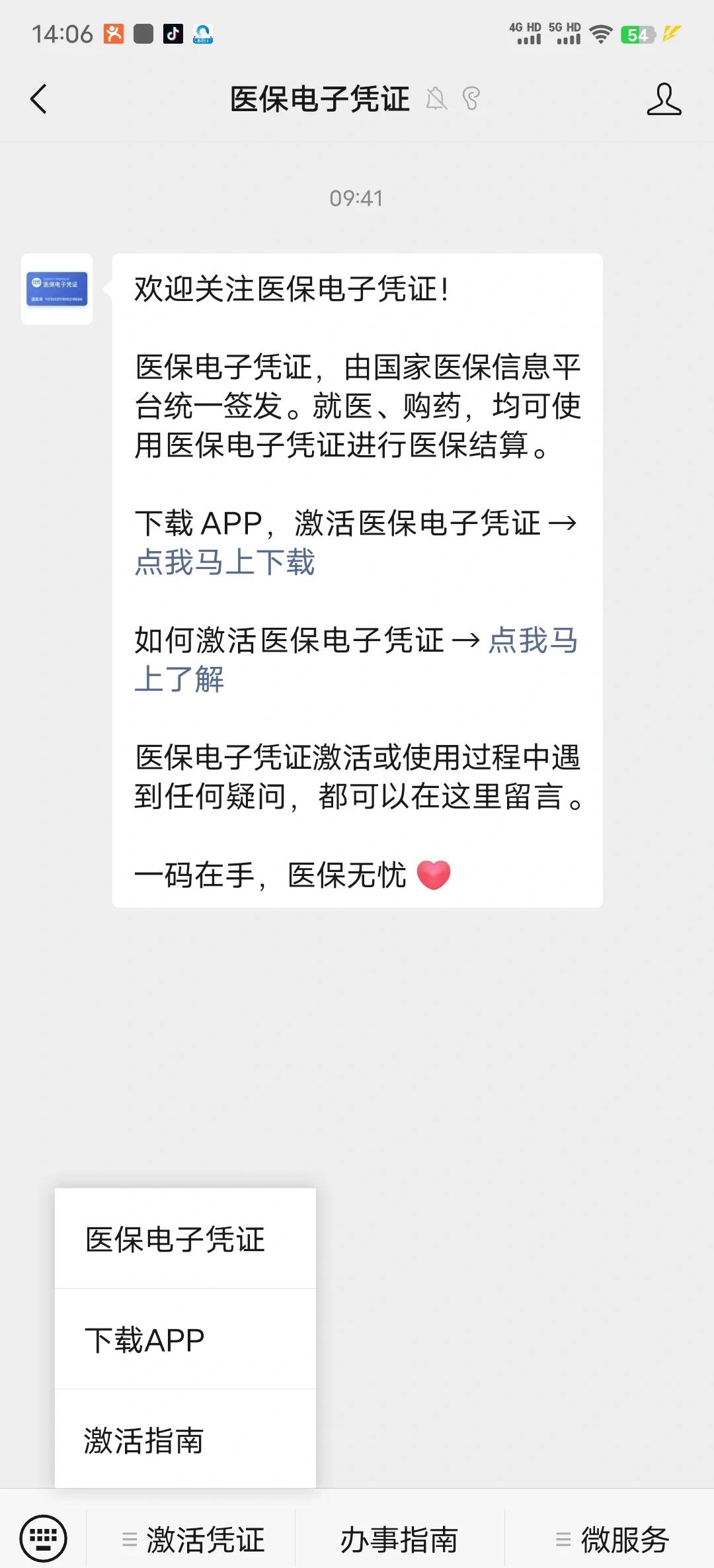 嘉兴最新医保卡提取现金方法app方法分析(最方便真实的嘉兴医保卡提现渠道方法)