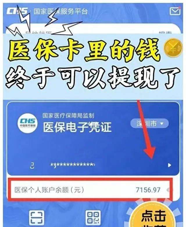嘉兴最新医保卡的钱和银行卡的钱在一起吗方法分析(最方便真实的嘉兴医保卡里的钱和银行卡里的钱一样吗方法)