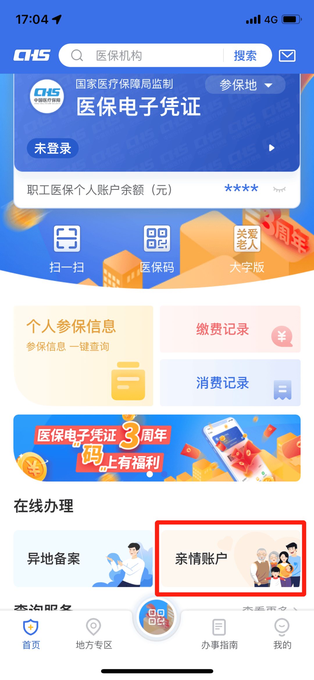 嘉兴最新钱不小心转到医保卡方法分析(最方便真实的嘉兴不小心把钱转入医保卡怎么取出来方法)