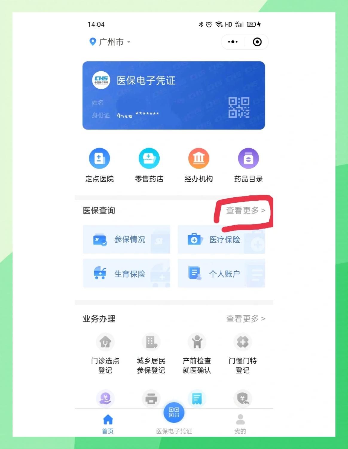 嘉兴最新医保卡怎么在手机上领取方法分析(最方便真实的嘉兴医保卡在手机上怎么激活步骤自己操作方法)