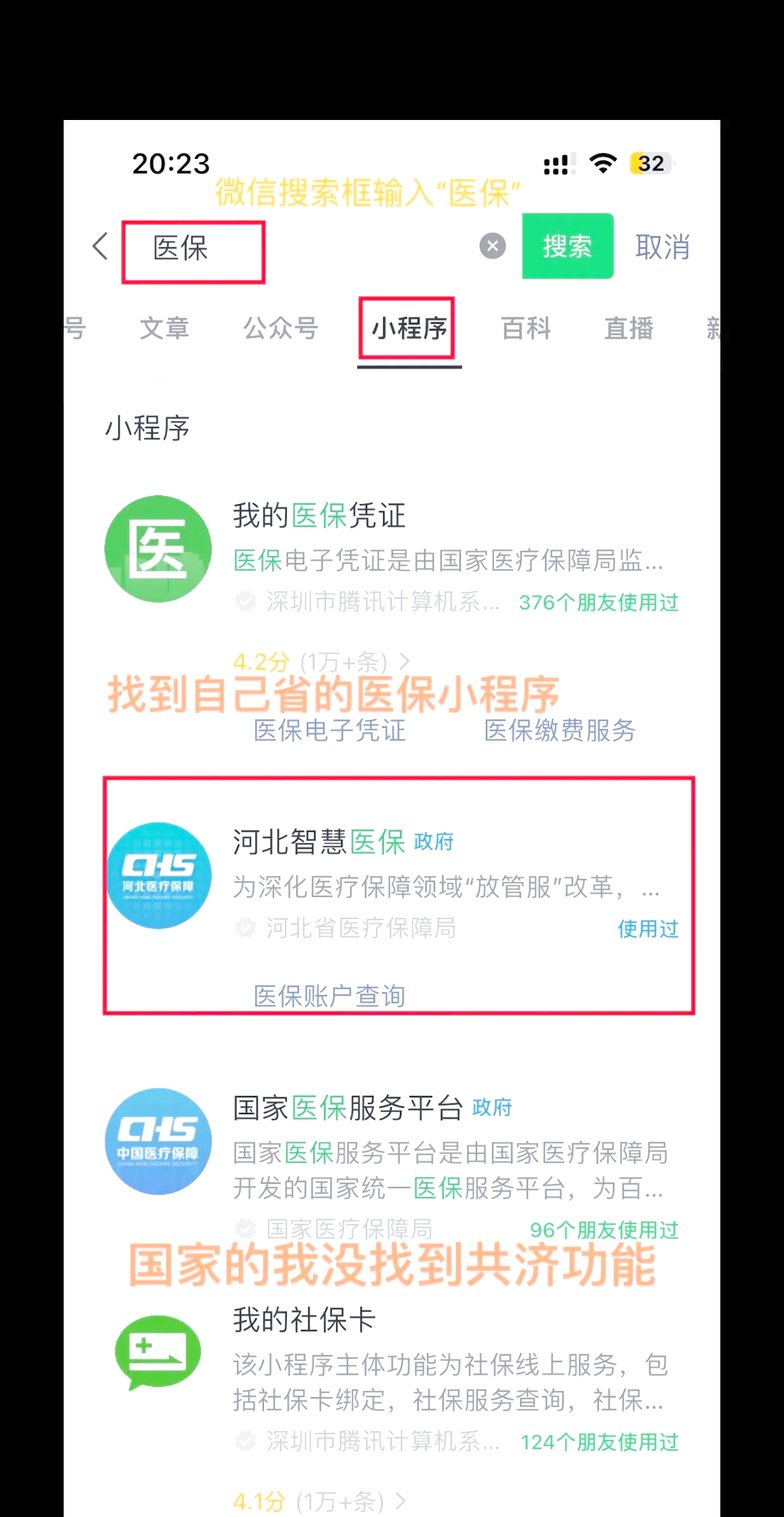 嘉兴最新医保卡绑定微信方法分析(最方便真实的嘉兴医保卡绑定微信怎么不能支付方法)