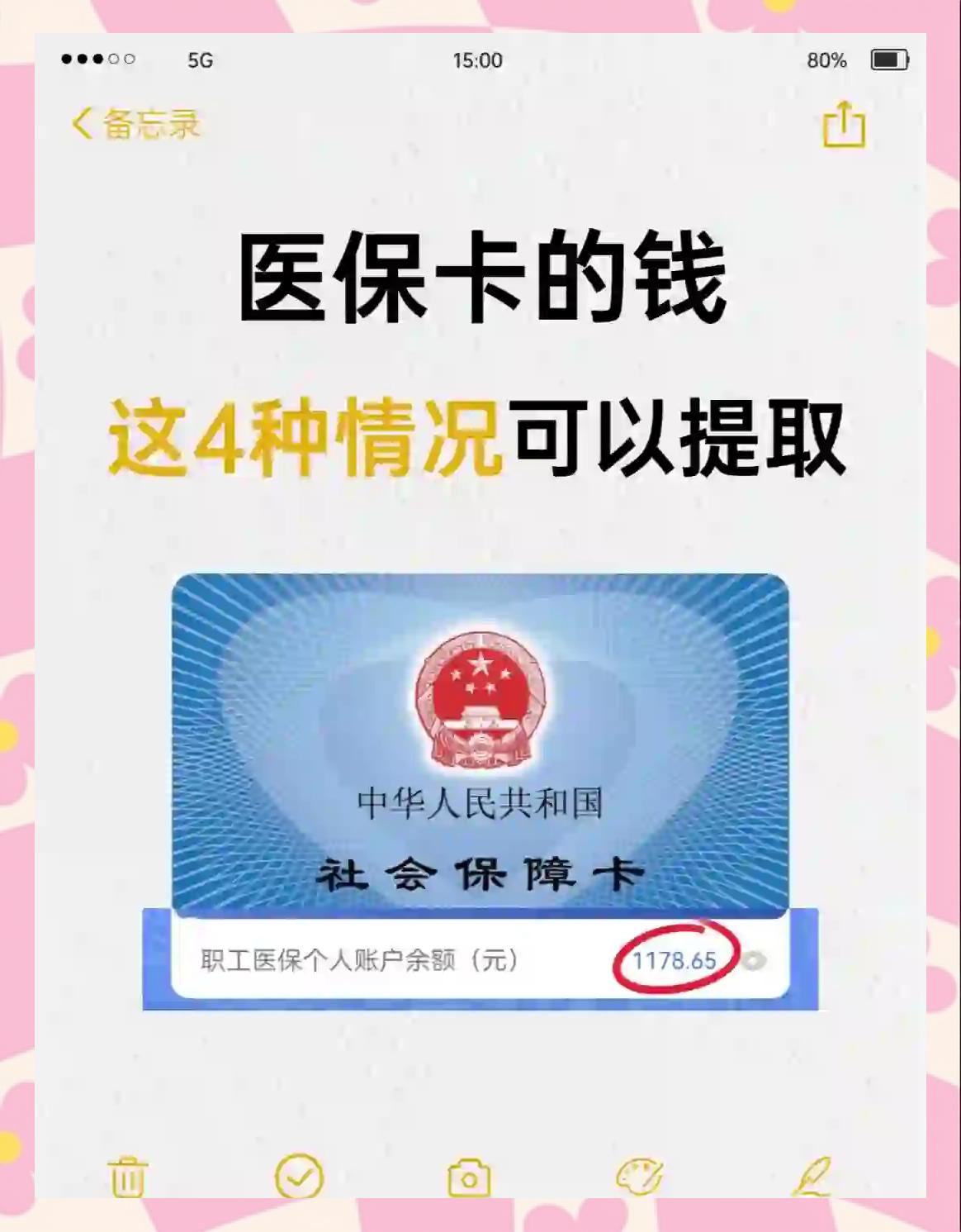 嘉兴最新医保个人账户提取方法方法分析(最方便真实的嘉兴医保个人账户提取方法有哪些方法)