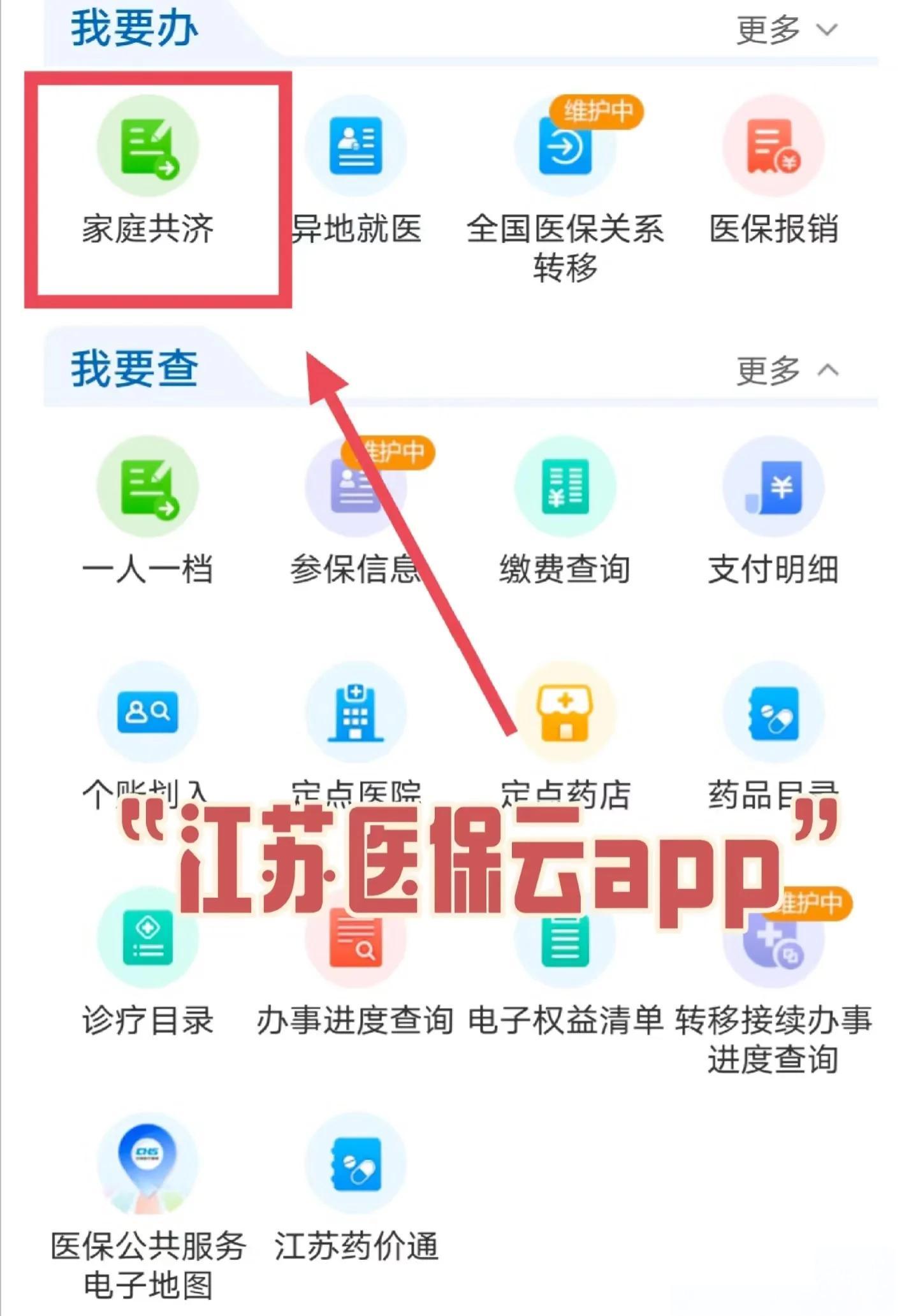嘉兴最新医保卡如何绑定家人共享余额方法分析(最方便真实的嘉兴医保卡绑定家人共享后怎么使用方法)