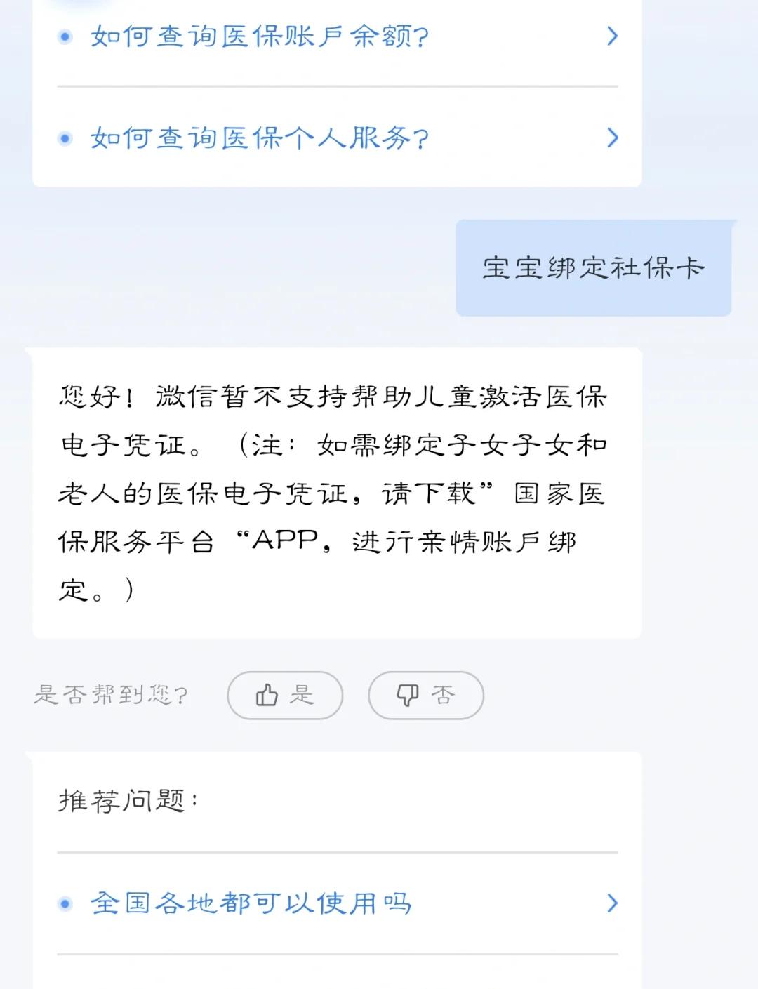 嘉兴最新医保卡如何绑定家人方法分析(最方便真实的嘉兴电子医保卡如何绑定家人的方法)