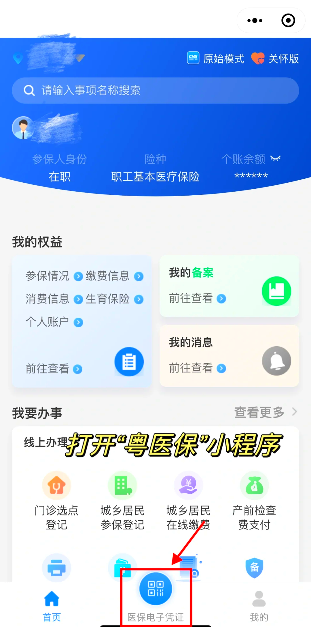 嘉兴最新医保卡怎么提现到微信零钱里方法分析(最方便真实的嘉兴医保卡提取现金方法方法)
