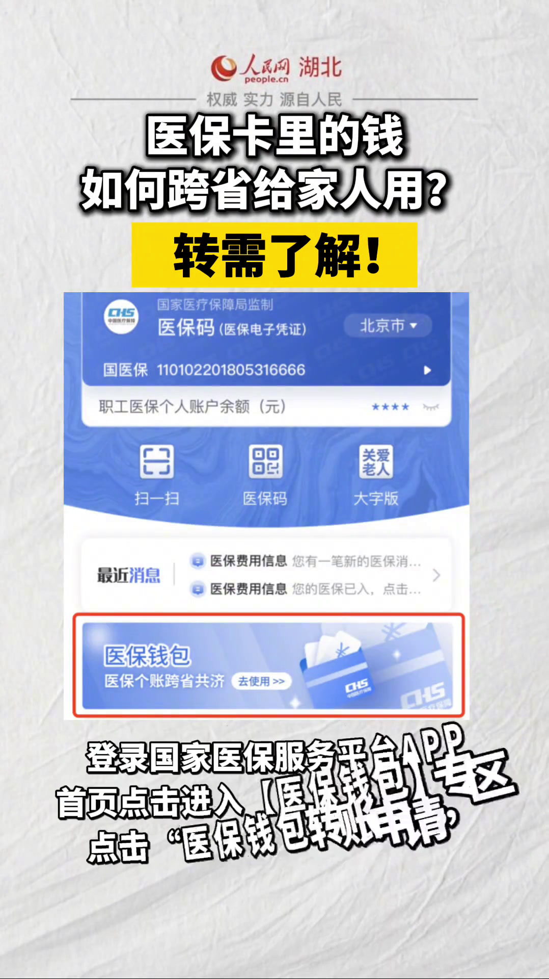 嘉兴最新医保卡里转进去的钱能取出来吗方法分析(最方便真实的嘉兴医保卡里转进去的钱能取出来吗怎么取方法)