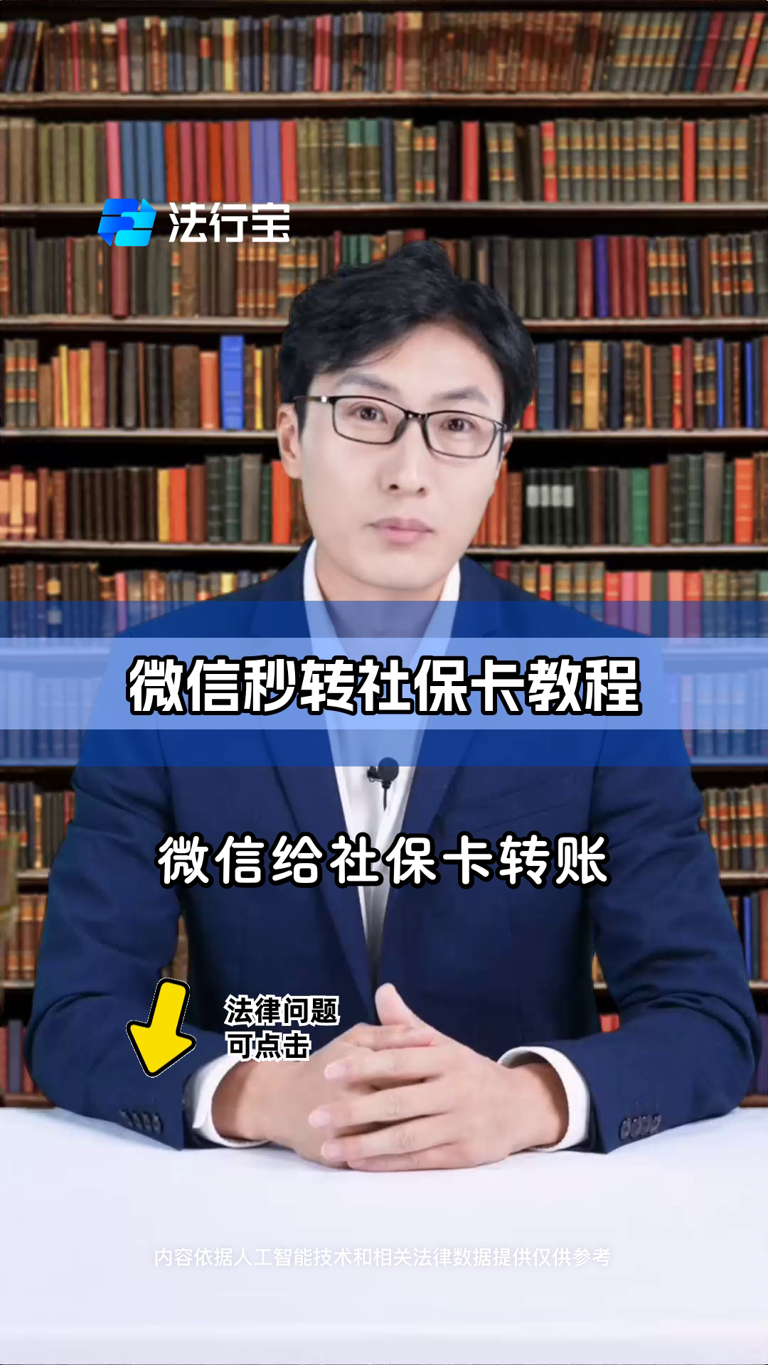 嘉兴最新社保卡提现能到微信吗方法分析(最方便真实的嘉兴社保卡提现能到微信吗安全吗方法)
