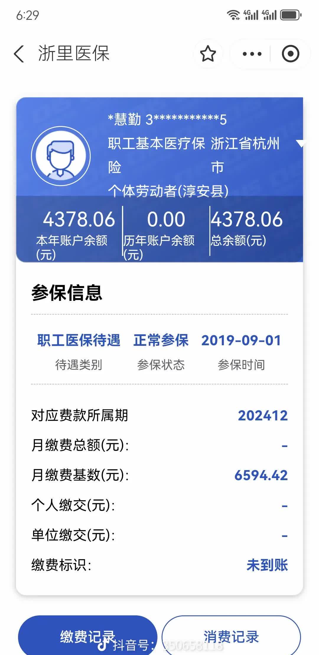 嘉兴最新为什么缴纳了医保查不到余额方法分析(最方便真实的嘉兴为什么缴纳了医保查不到余额呢方法)