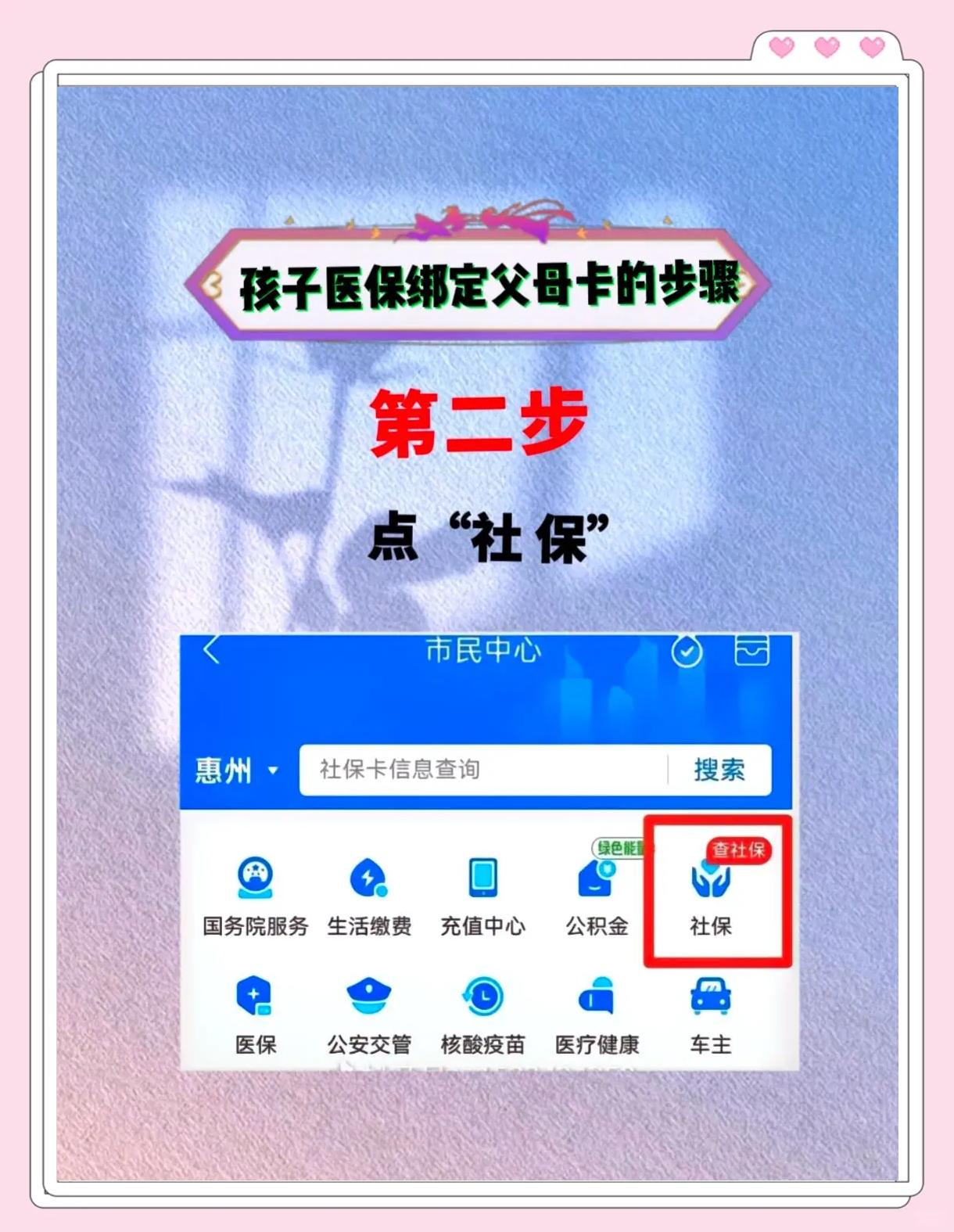 嘉兴最新医保卡如何绑定医院方法分析(最方便真实的嘉兴医保卡如何绑定医院公众号方法)