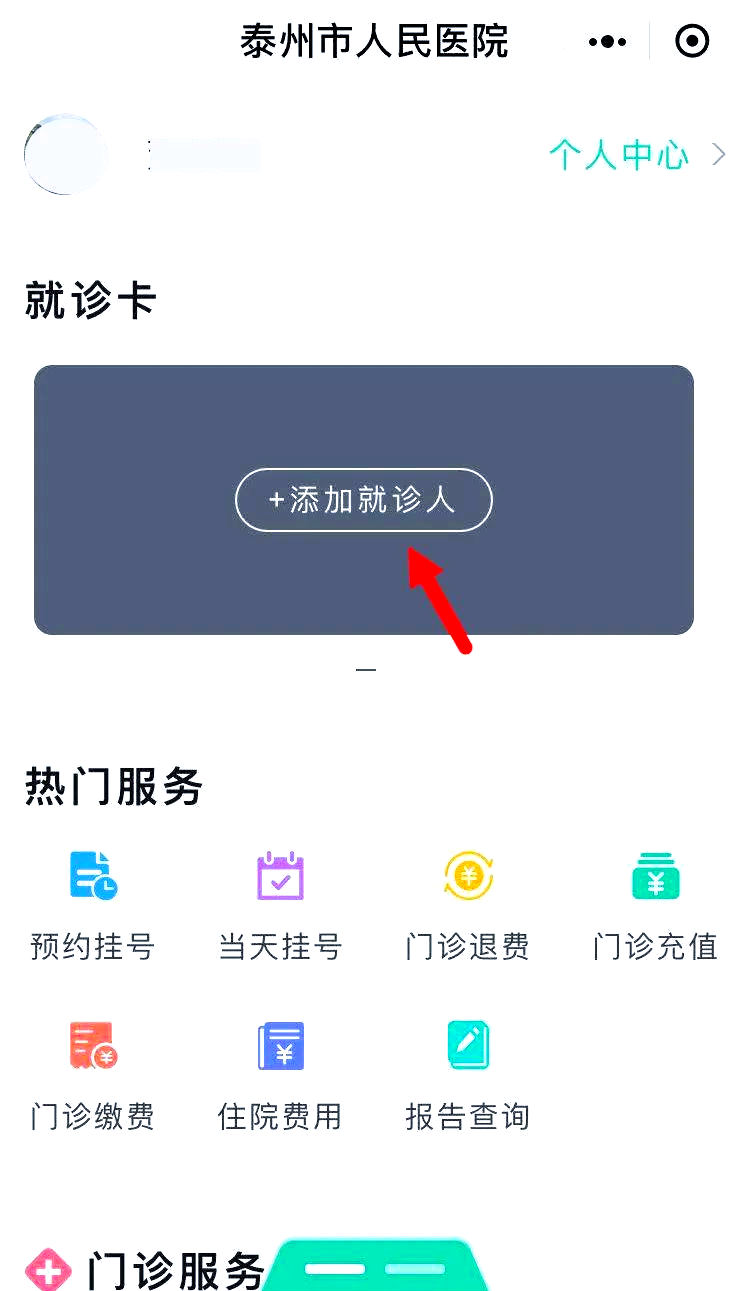 嘉兴最新就诊卡在手机上怎么查余额方法分析(最方便真实的嘉兴就诊卡在手机上怎么查余额查询方法)