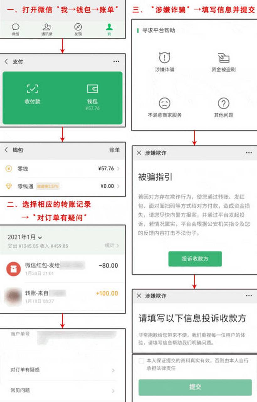 嘉兴最新怎么把微信的钱转到qq余额方法分析(最方便真实的嘉兴如何把微信的钱转到钱包里方法)