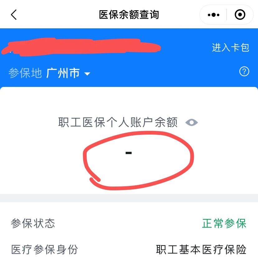 嘉兴最新医保卡有余额但刷不了方法分析(最方便真实的嘉兴医保卡有余额但刷不了怎么办,显示该人员未参保方法)