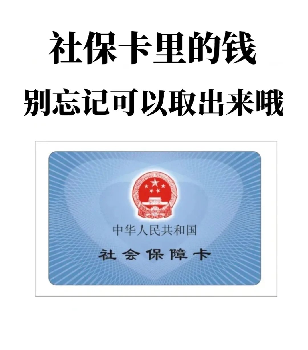 嘉兴最新医保卡里钱是我自己的钱吗方法分析(最方便真实的嘉兴医保卡里钱是我自己的钱吗怎么查方法)