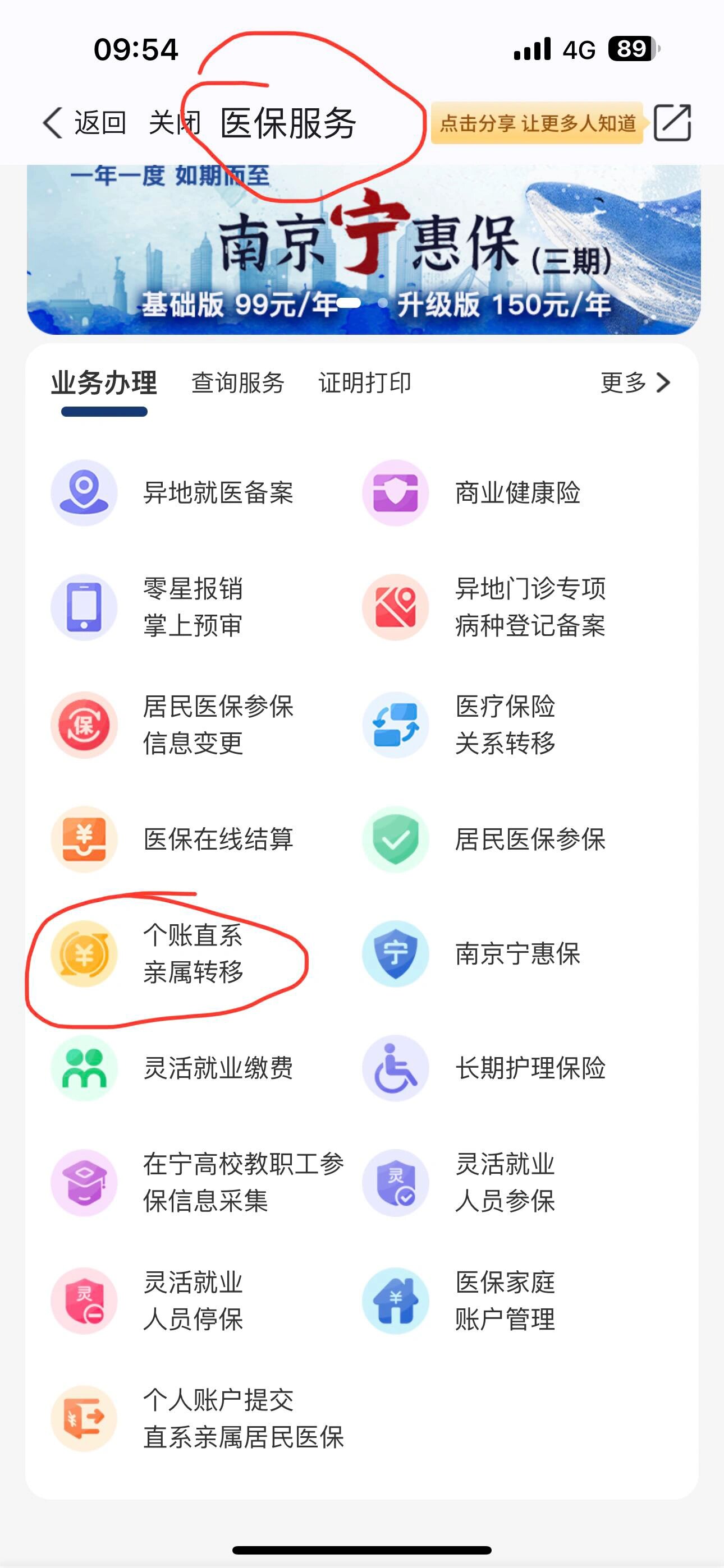 嘉兴最新怎么取出医保卡个人账户的钱方法分析(最方便真实的嘉兴怎么取出医保卡个人账户的钱呢方法)