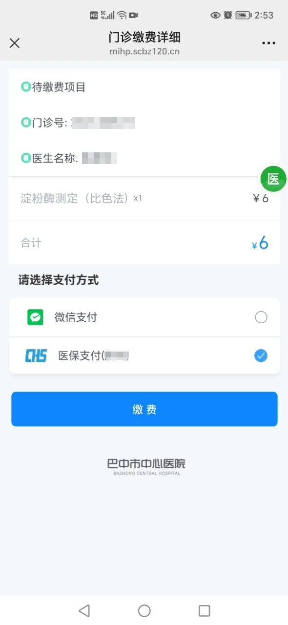 嘉兴最新医保卡能绑定微信转账吗方法分析(最方便真实的嘉兴医保卡能绑定微信转账吗怎么操作方法)