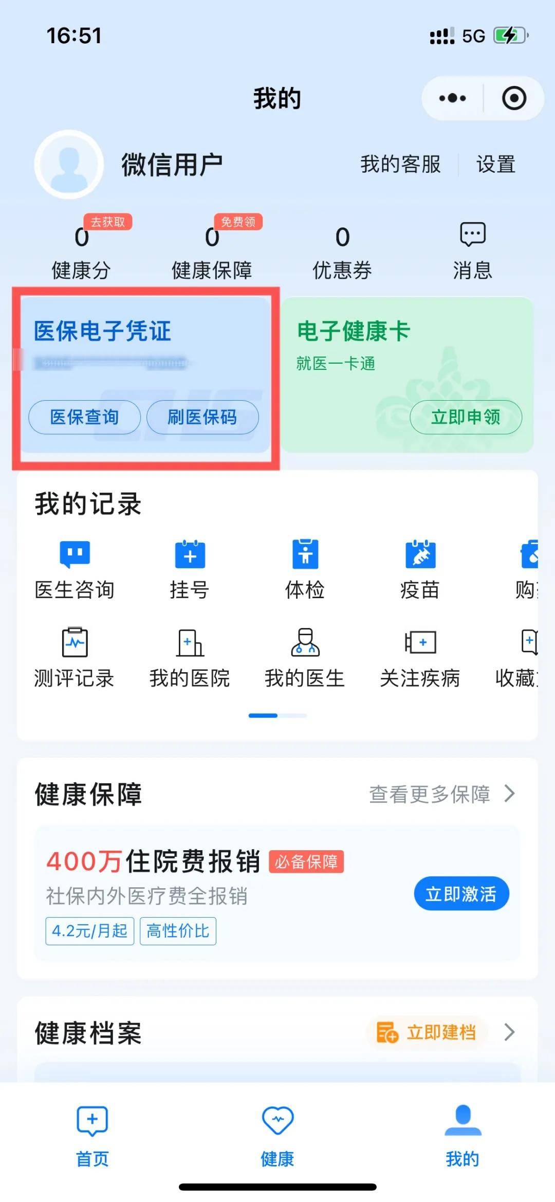 嘉兴最新医保卡绑定微信支付步骤方法分析(最方便真实的嘉兴医保卡绑定微信支付步骤是什么方法)