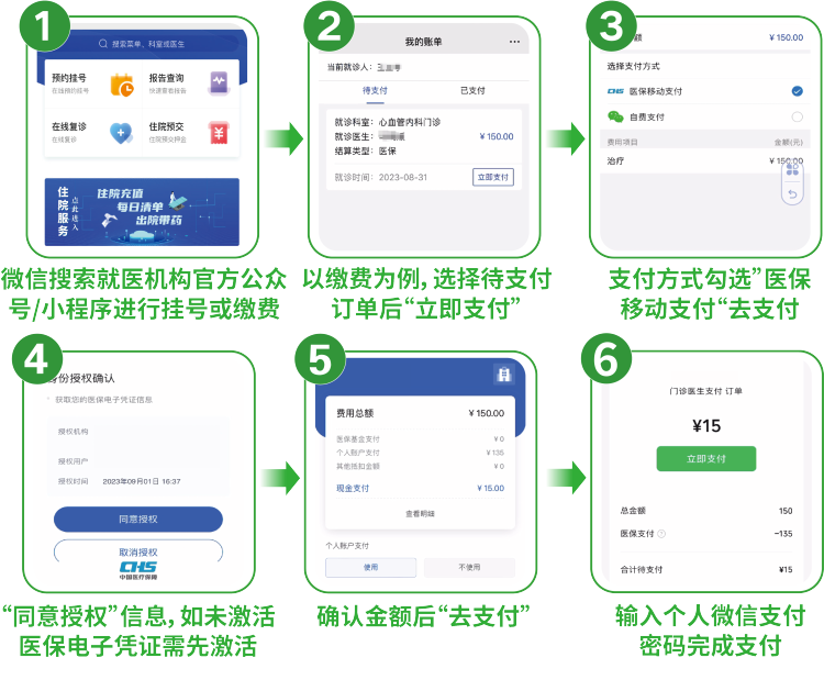 嘉兴最新怎样把医保卡绑在微信上支付方法分析(最方便真实的嘉兴怎样把医保卡绑在微信上支付呢方法)