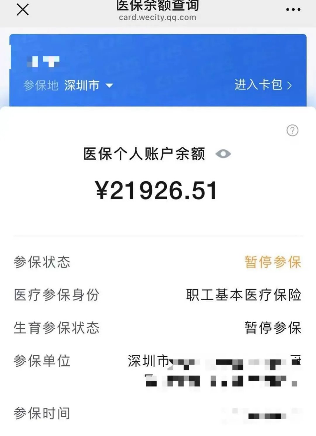嘉兴最新医保卡里的余额可以转到外地吗方法分析(最方便真实的嘉兴医保卡里的钱可以转到外省吗方法)