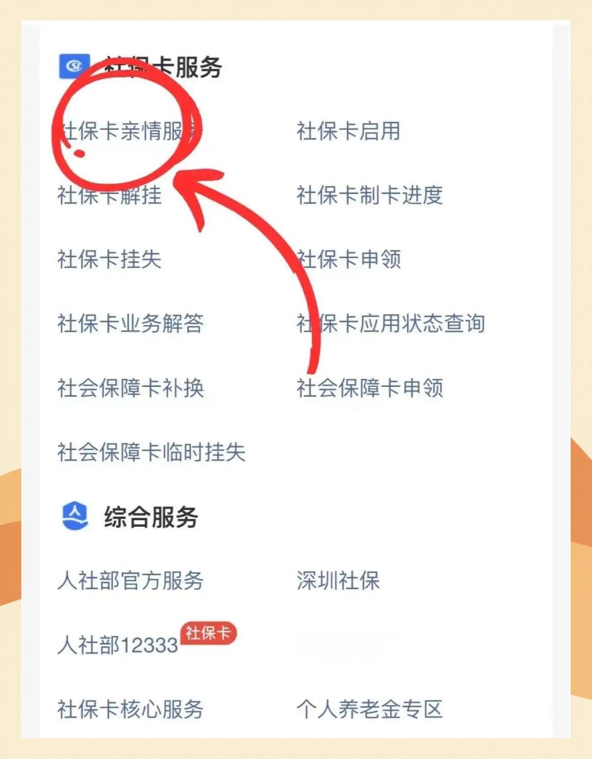 嘉兴最新医保卡怎么解除绑定家人方法分析(最方便真实的嘉兴医保卡解绑亲情账户最简单方法方法)