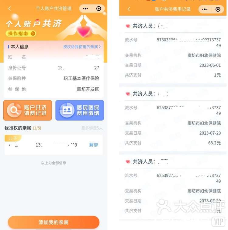 嘉兴最新医保卡里的钱如何提现到微信方法分析(最方便真实的嘉兴医保卡里的钱如何提现到微信里方法)