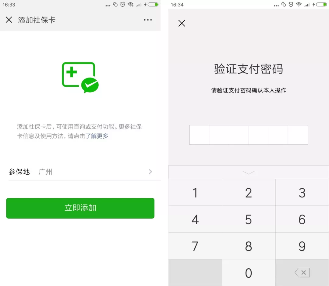 嘉兴最新广州医保套现中介加微信方法分析(最方便真实的嘉兴广州医保套现中介加微信可靠吗方法)
