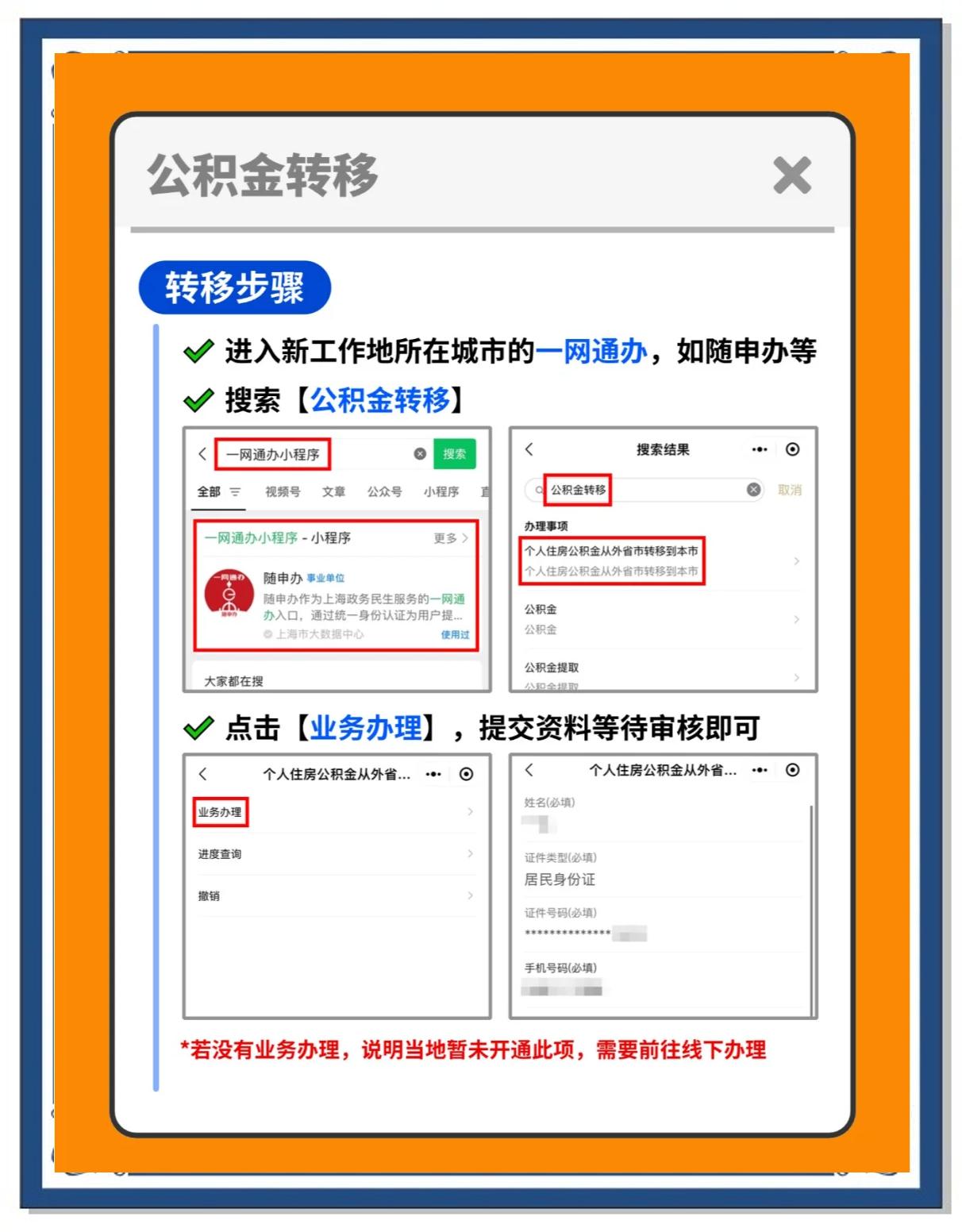 嘉兴最新医保卡换城市的钱怎么取出来方法分析(最方便真实的嘉兴换城市医保卡里的钱能取出来吗方法)