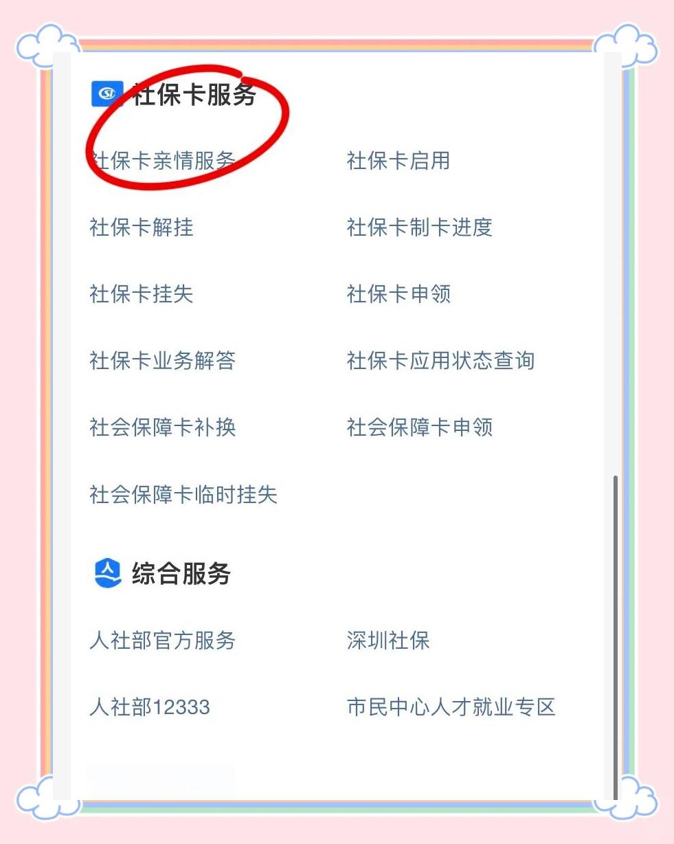 嘉兴最新医保卡怎样绑定银行卡才能取钱方法分析(最方便真实的嘉兴医保卡绑定银行卡流程方法)