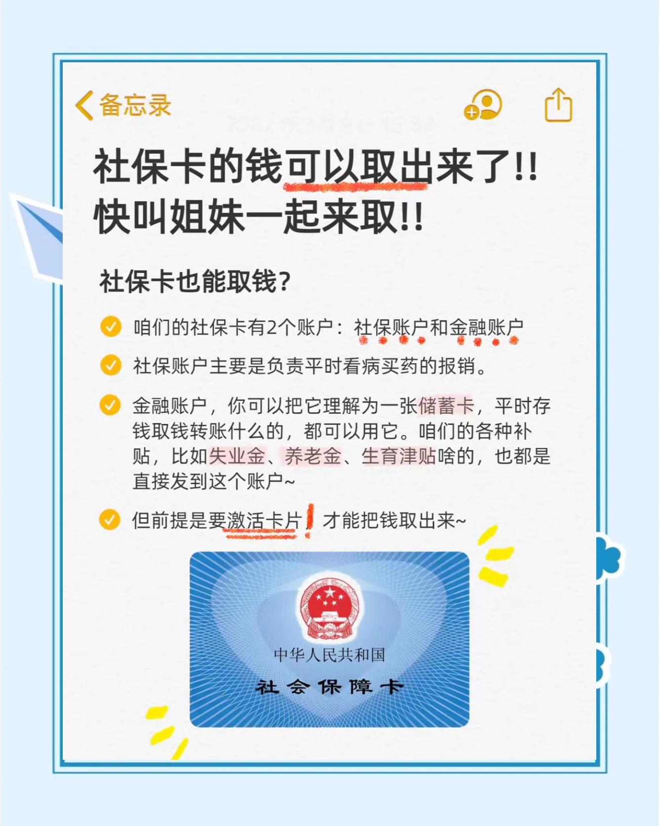 嘉兴最新怎么把医保卡的钱转到新的参保地方法分析(最方便真实的嘉兴怎么把医保卡的钱转到新的参保地去方法)