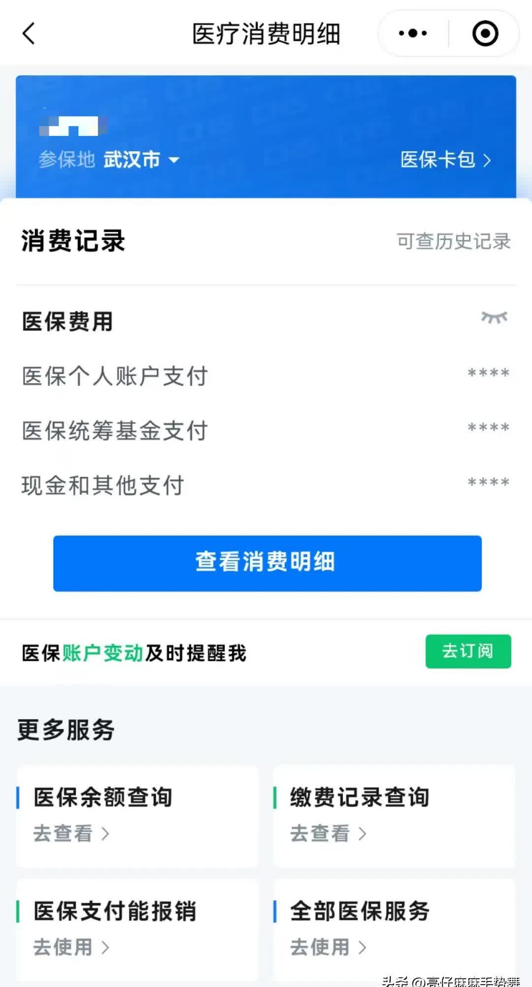 嘉兴最新医保卡里钱转到微信余额方法分析(最方便真实的嘉兴医保卡里转进去的钱能取出来吗方法)