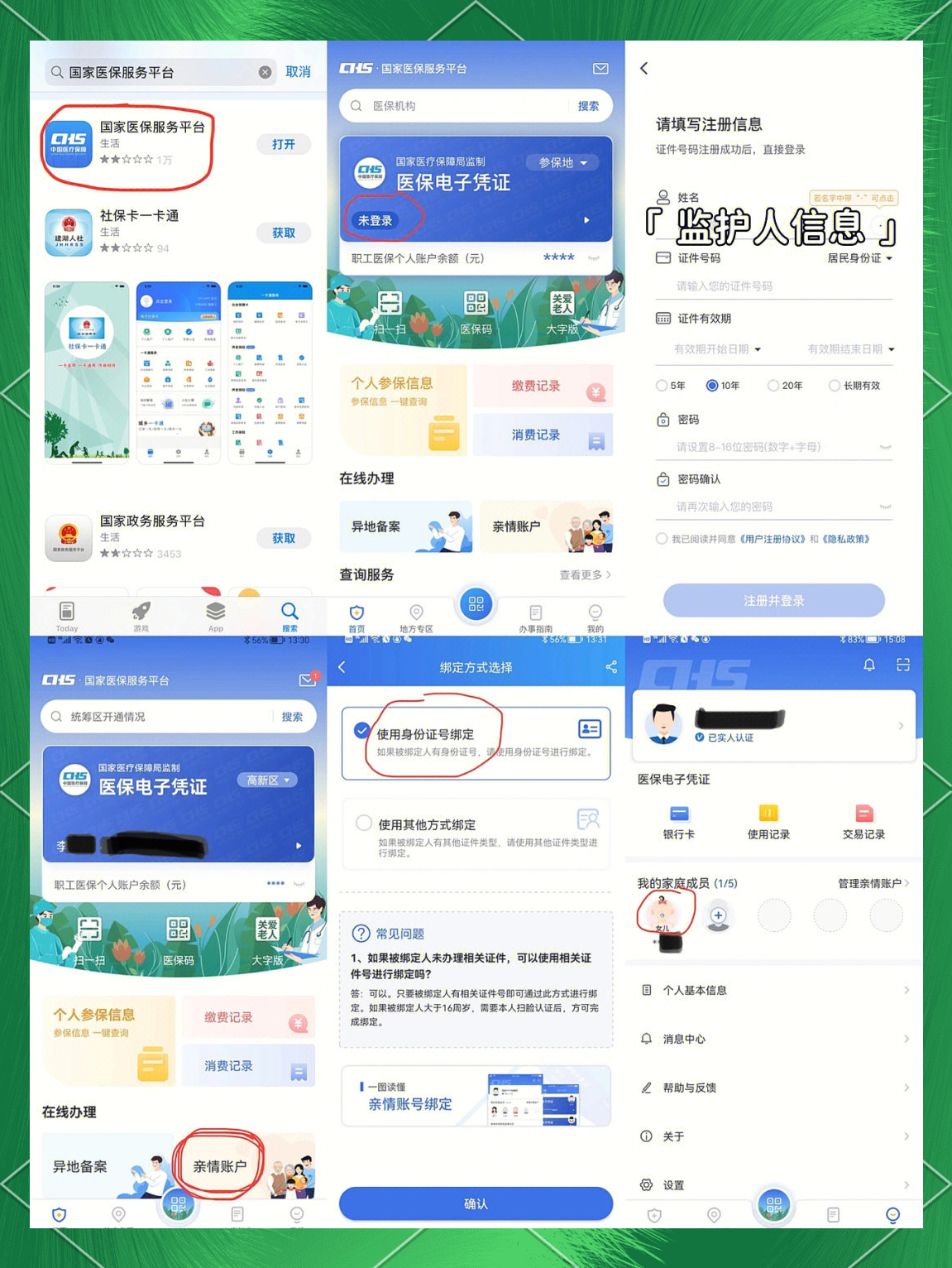 嘉兴最新医保卡如何绑定在微信上支付方法分析(最方便真实的嘉兴医保卡怎么绑定到微信方法)